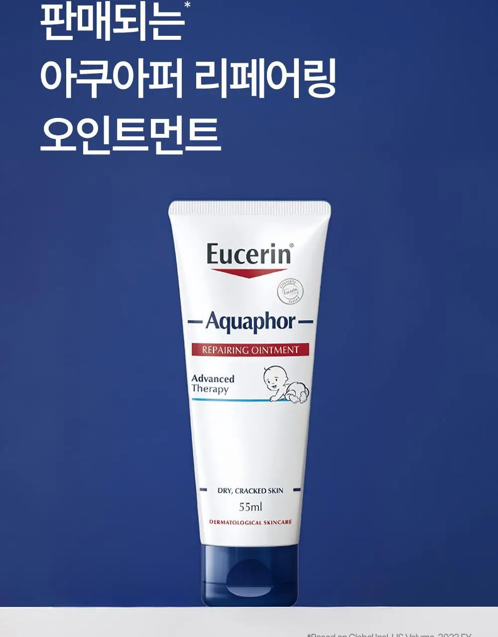 [정품] 유세린 아쿠아퍼 리페어링 오인트먼트 55ml 상세페이지 5